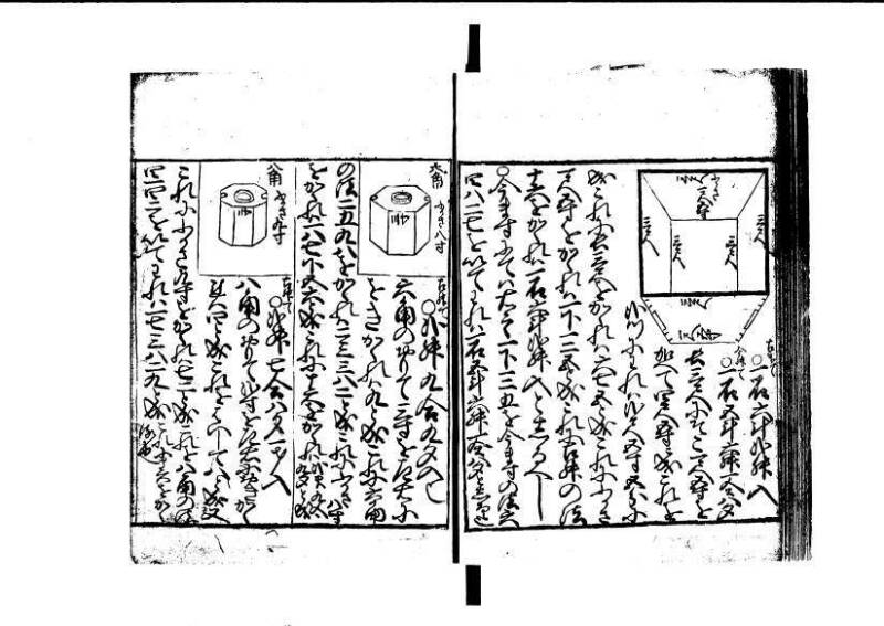 ちんかうき（寛永11年、岡本刊007） - ページ 116