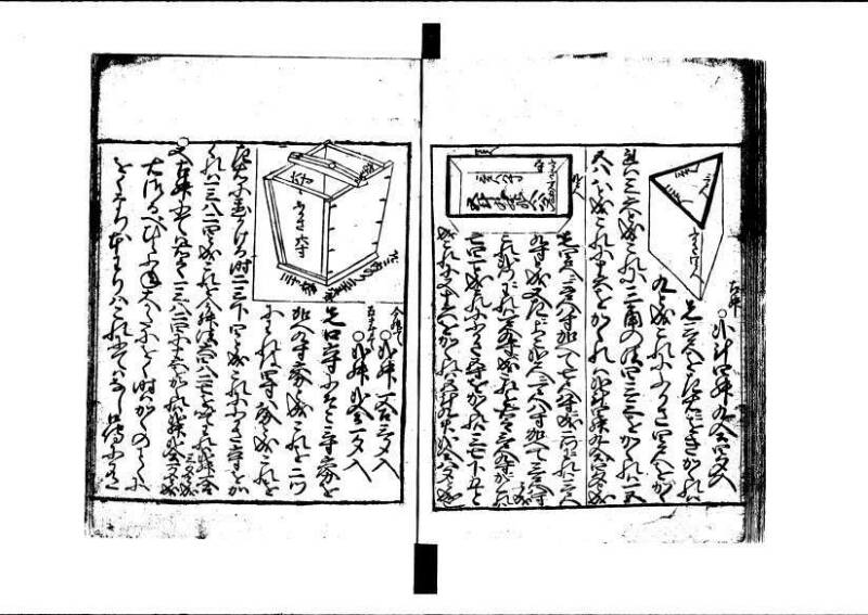 ちんかうき（寛永11年、岡本刊007） - ページ 117