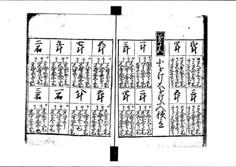 ちんかうき（寛永11年、岡本刊007） - ページ 121