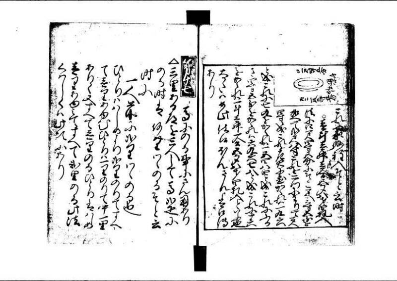 ちんかうき（寛永11年、岡本刊007） - ページ 125