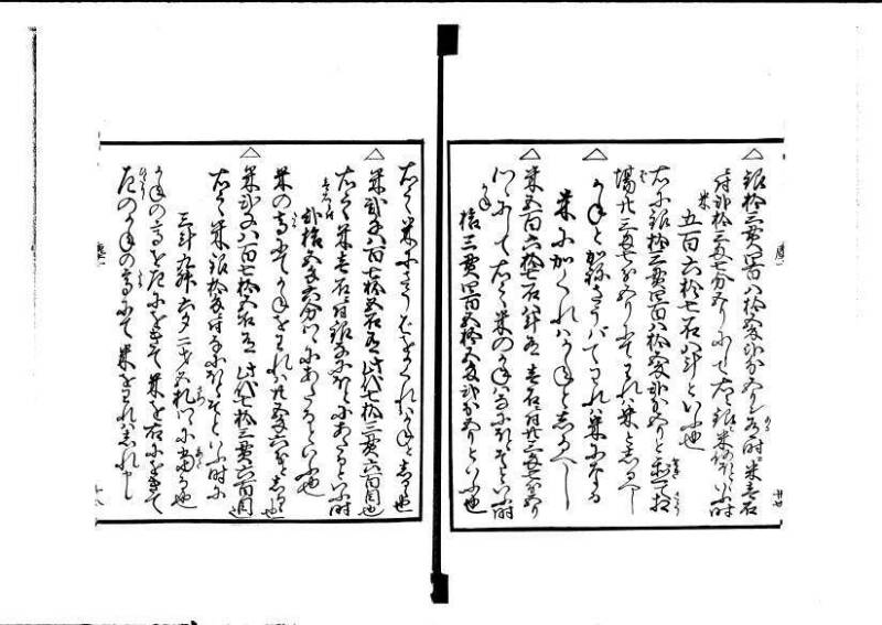 ちんかうき（寛永11年、岡本刊008） - ページ 22