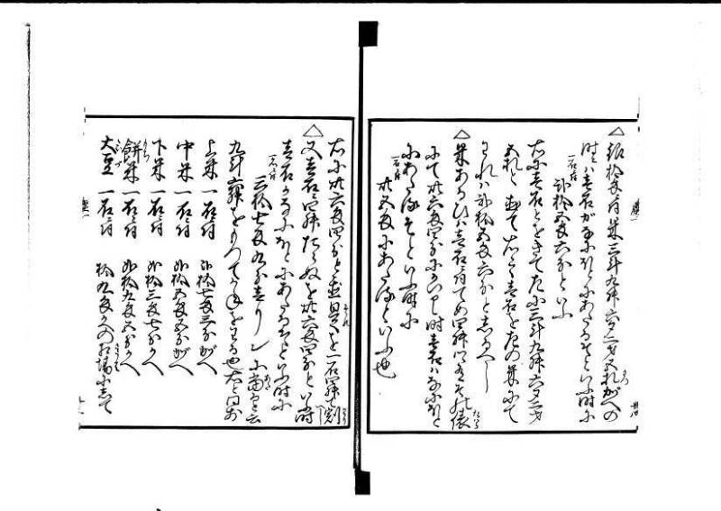 ちんかうき（寛永11年、岡本刊008） - ページ 23