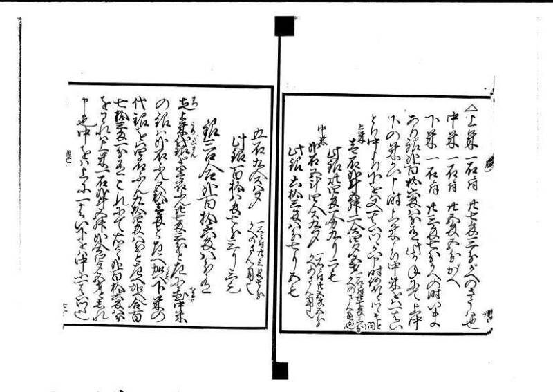ちんかうき（寛永11年、岡本刊008） - ページ 25