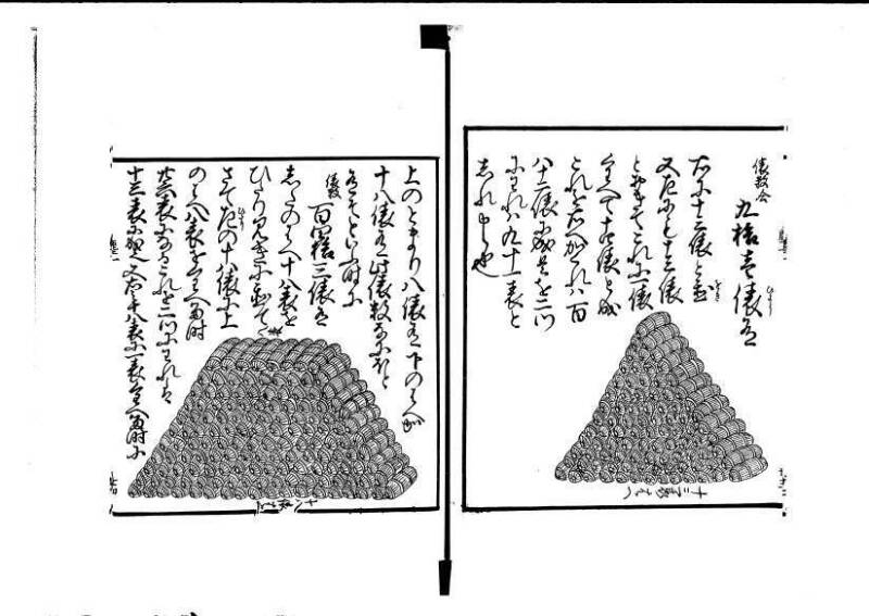 ちんかうき（寛永11年、岡本刊008） - ページ 28