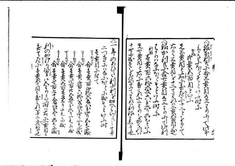 ちんかうき（寛永11年、岡本刊008） - ページ 39
