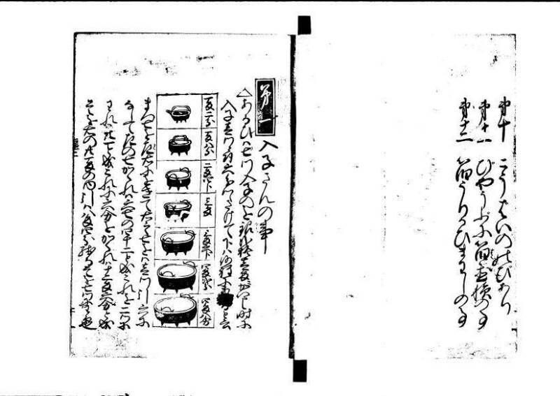 ちんかうき（寛永11年、岡本刊008） - ページ 47