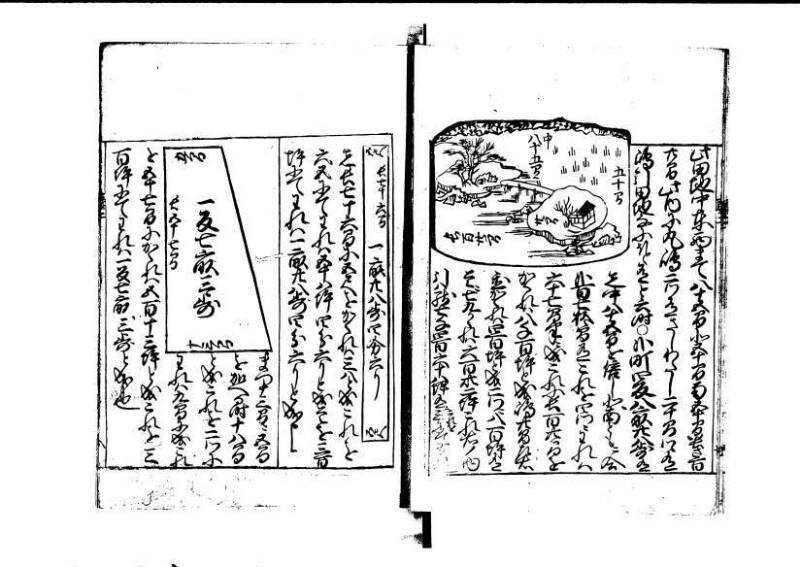 ちんかうき（寛永11年、岡本刊008） - ページ 53