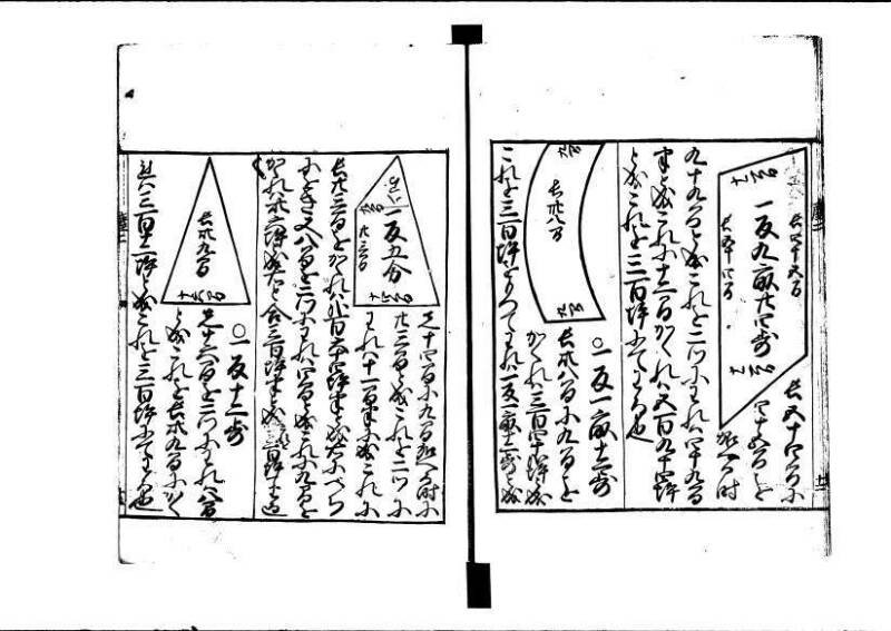 ちんかうき（寛永11年、岡本刊008） - ページ 58