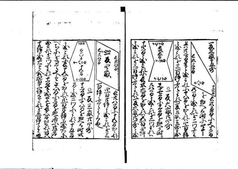 ちんかうき（寛永11年、岡本刊008） - ページ 59