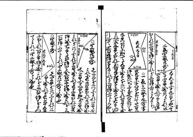 ちんかうき（寛永11年、岡本刊008） - ページ 60