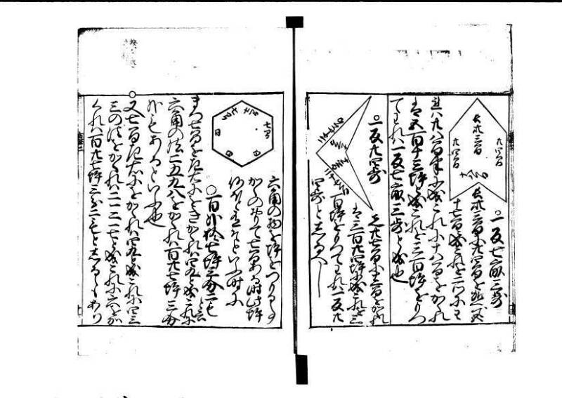 ちんかうき（寛永11年、岡本刊008） - ページ 61