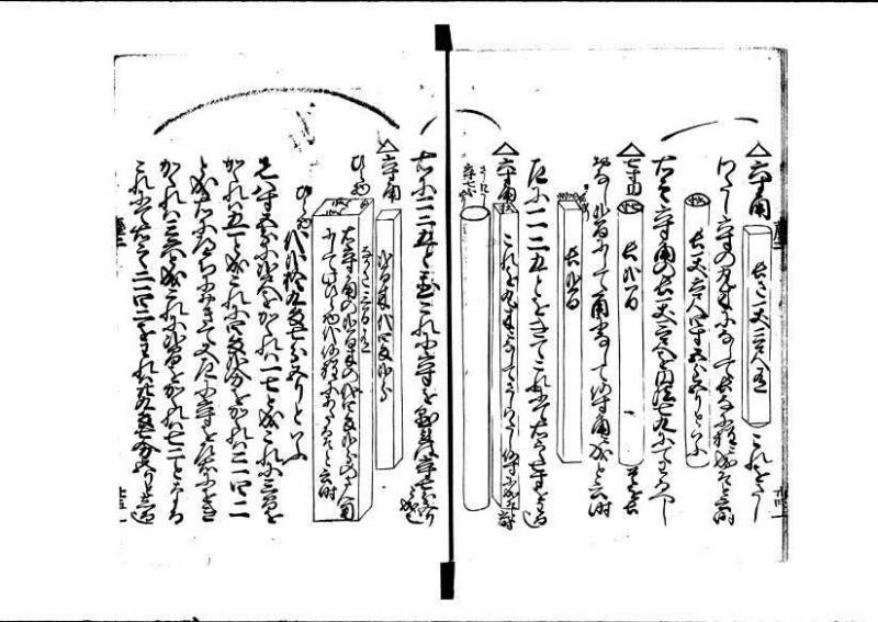 ちんかうき（寛永11年、岡本刊008） - ページ 70