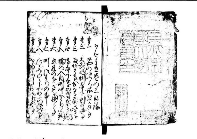 ちんかうき（寛永11年、岡本刊008） - ページ 89