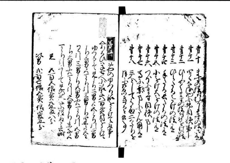 ちんかうき（寛永11年、岡本刊008） - ページ 90