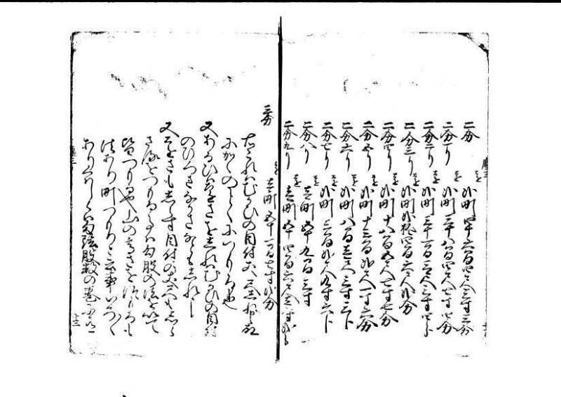 ちんかうき（寛永11年、岡本刊008） - ページ 101