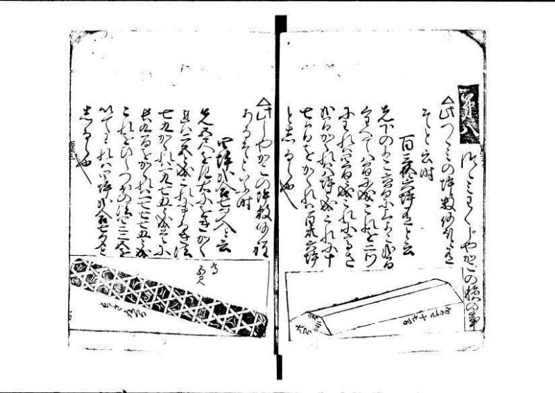 ちんかうき（寛永11年、岡本刊008） - ページ 102