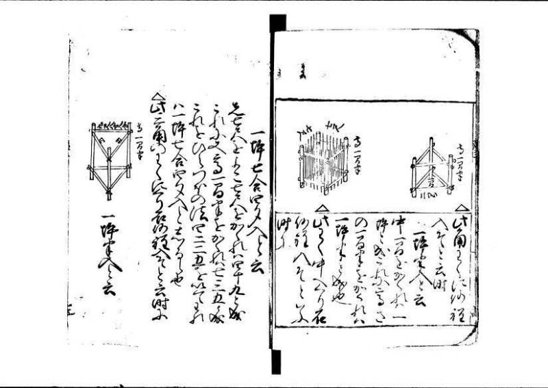 ちんかうき（寛永11年、岡本刊008） - ページ 103