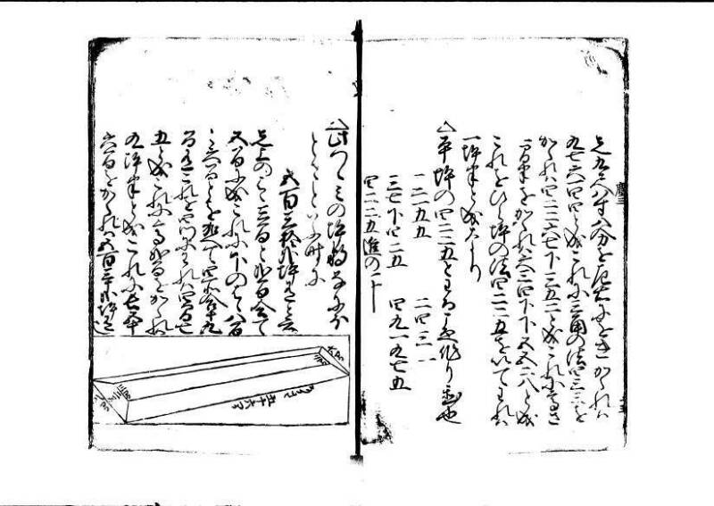 ちんかうき（寛永11年、岡本刊008） - ページ 104