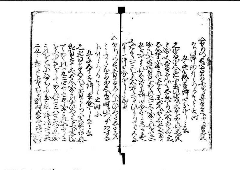 ちんかうき（寛永11年、岡本刊008） - ページ 106