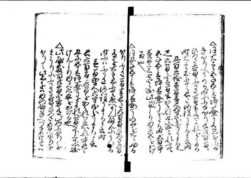 ちんかうき（寛永11年、岡本刊008） - ページ 107