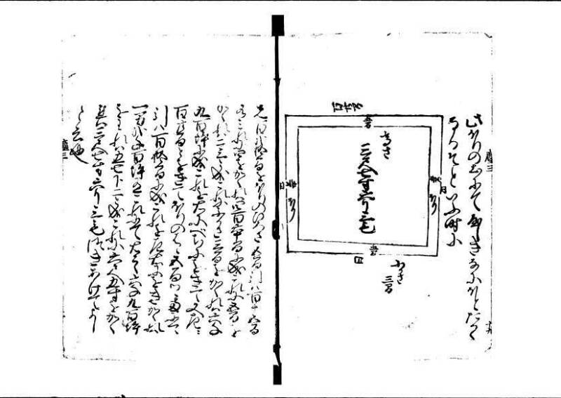 ちんかうき（寛永11年、岡本刊008） - ページ 108