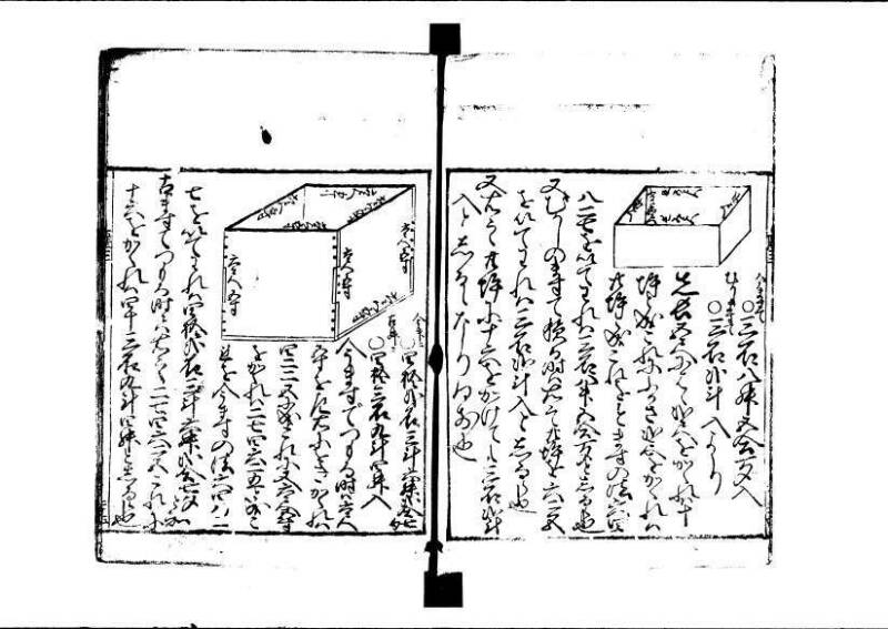 ちんかうき（寛永11年、岡本刊008） - ページ 113