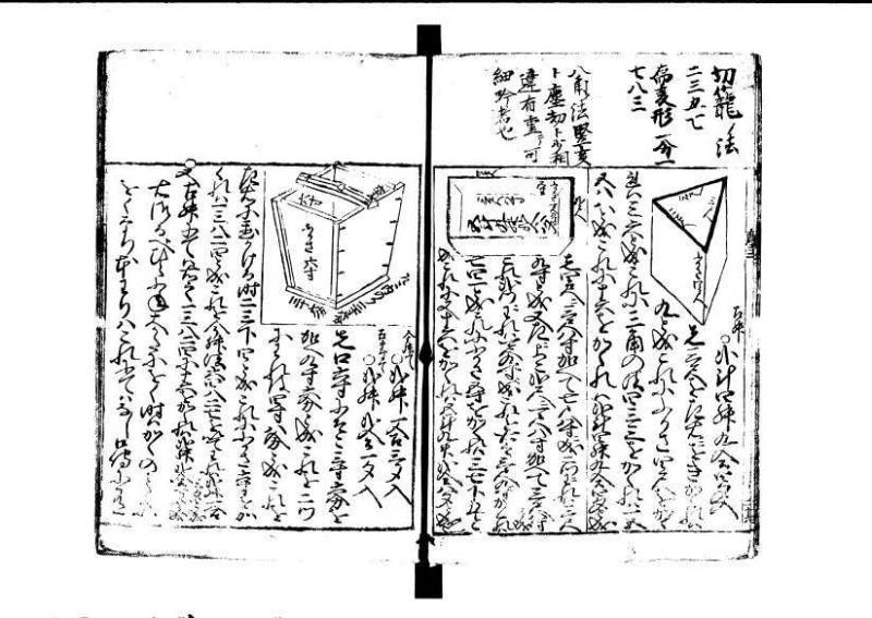 ちんかうき（寛永11年、岡本刊008） - ページ 115