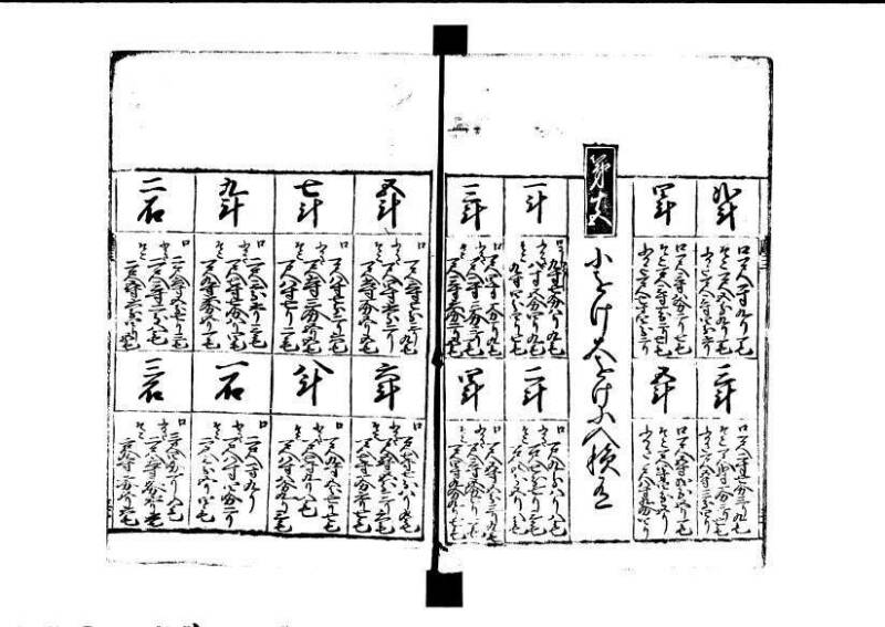 ちんかうき（寛永11年、岡本刊008） - ページ 119