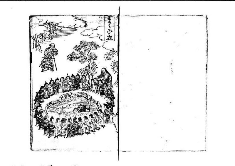 ちんかうき（寛永11年、岡本刊008） - ページ 125