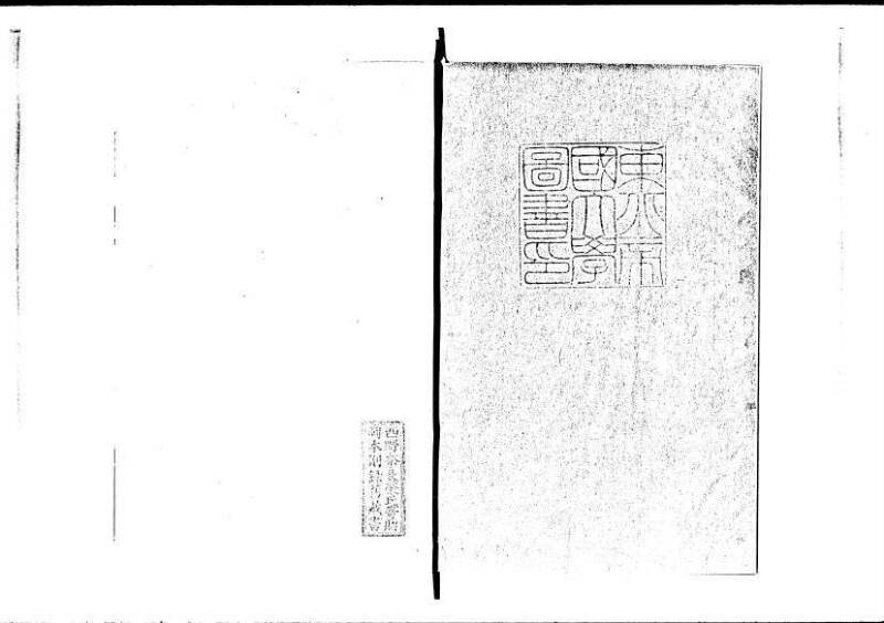 新編塵劫記（寛永20年、西村又左衛門、岡本刊012） - ページ 2