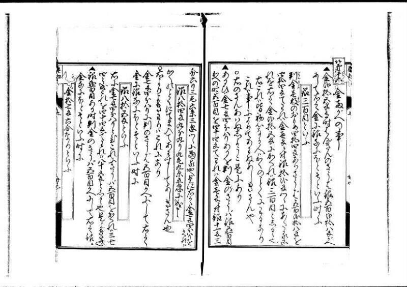 新編塵劫記（寛永20年、西村又左衛門、岡本刊012） - ページ 31