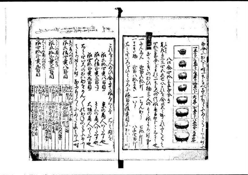 新編塵劫記（寛永20年、西村又左衛門、岡本刊012） - ページ 45