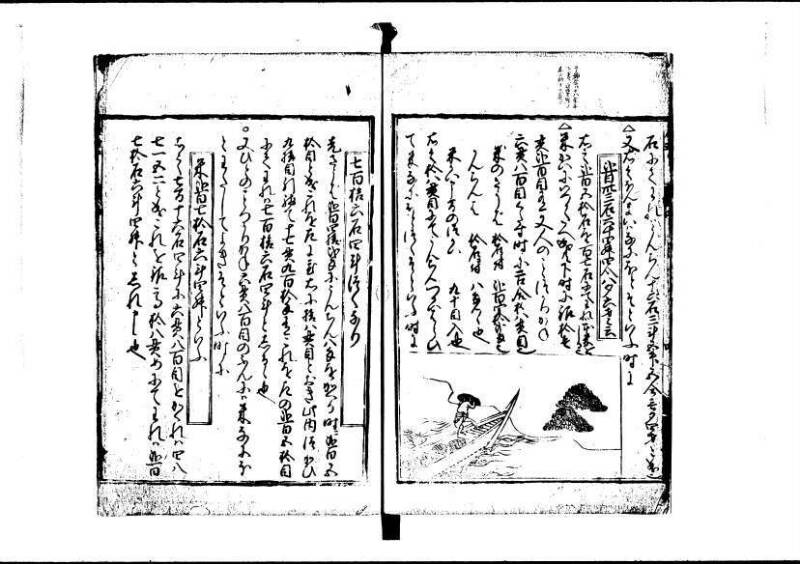新編塵劫記（寛永20年、西村又左衛門、岡本刊012） - ページ 47