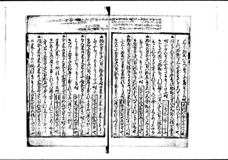 新編塵劫記（寛永20年、西村又左衛門、岡本刊012） - ページ 56