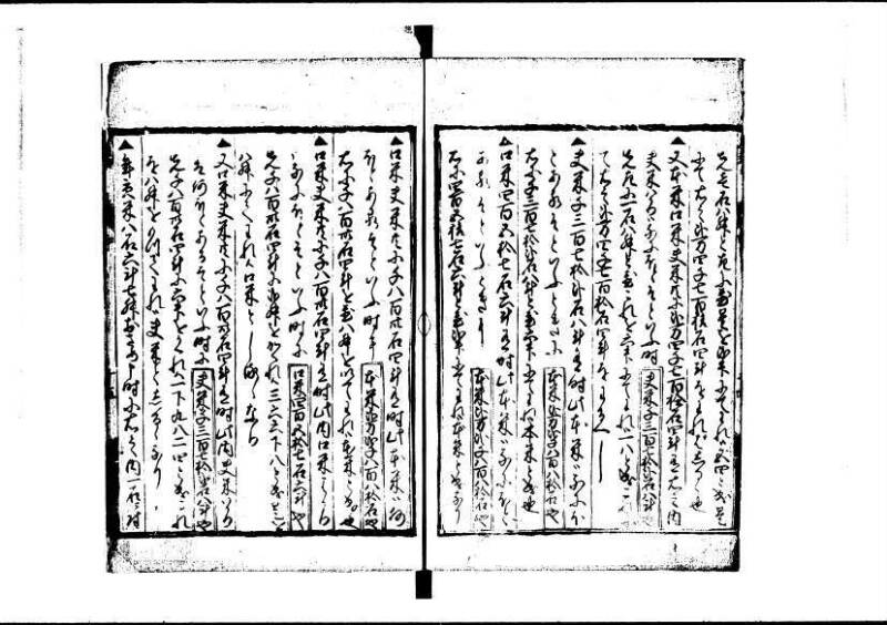 新編塵劫記（寛永20年、西村又左衛門、岡本刊012） - ページ 57