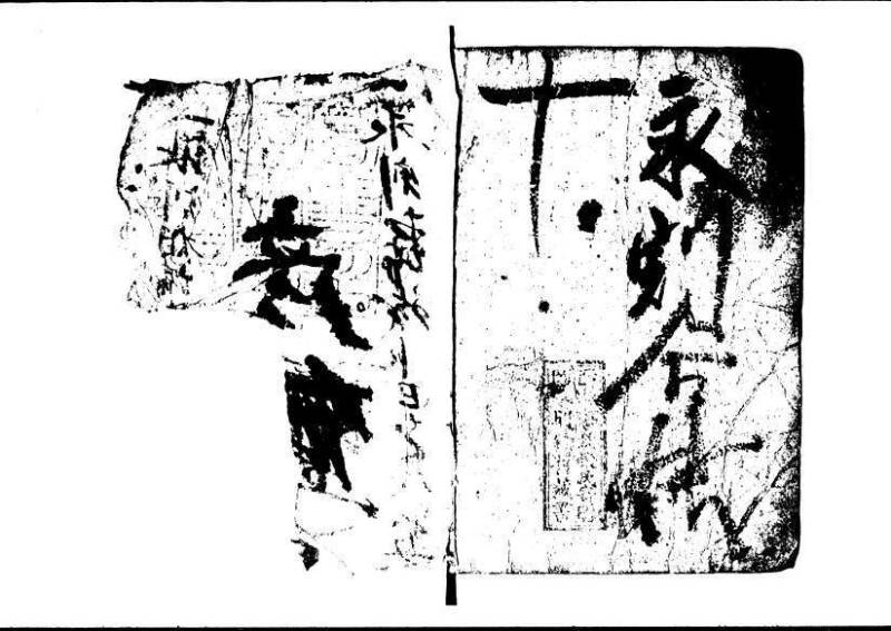 塵劫記 寛文三 岡本刊013 - ページ 2