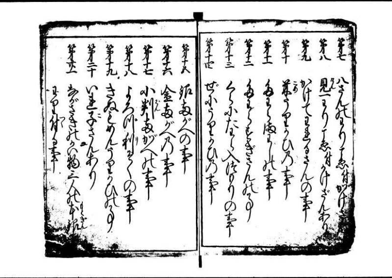 塵劫記 寛文三 岡本刊013 - ページ 5