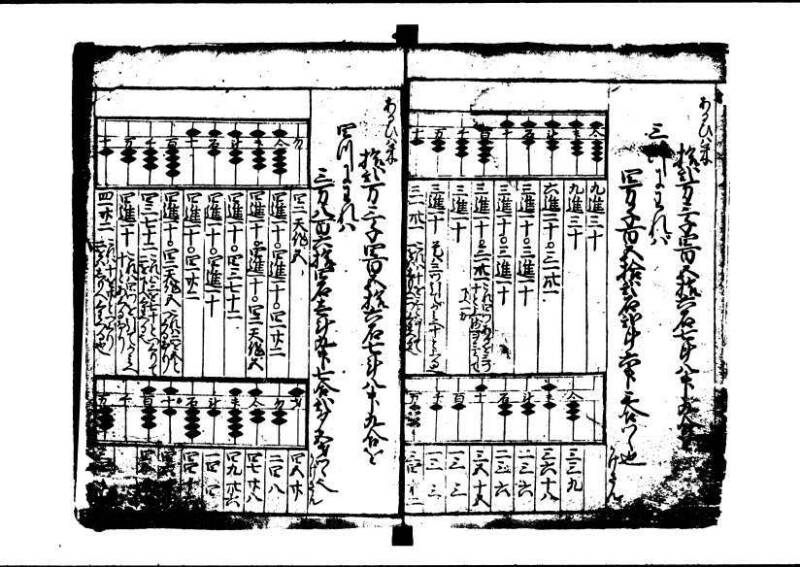 塵劫記 寛文三 岡本刊013 - ページ 13