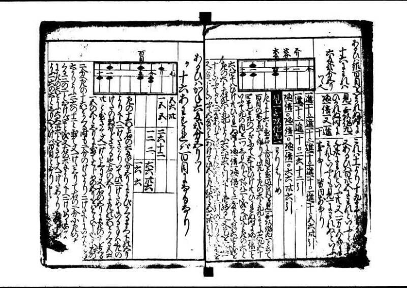 塵劫記 寛文三 岡本刊013 - ページ 17