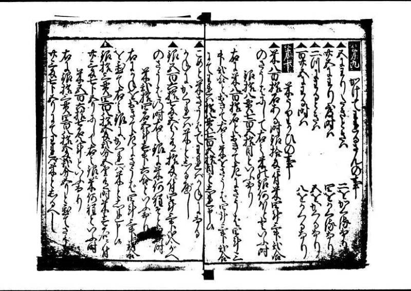 塵劫記 寛文三 岡本刊013 - ページ 22