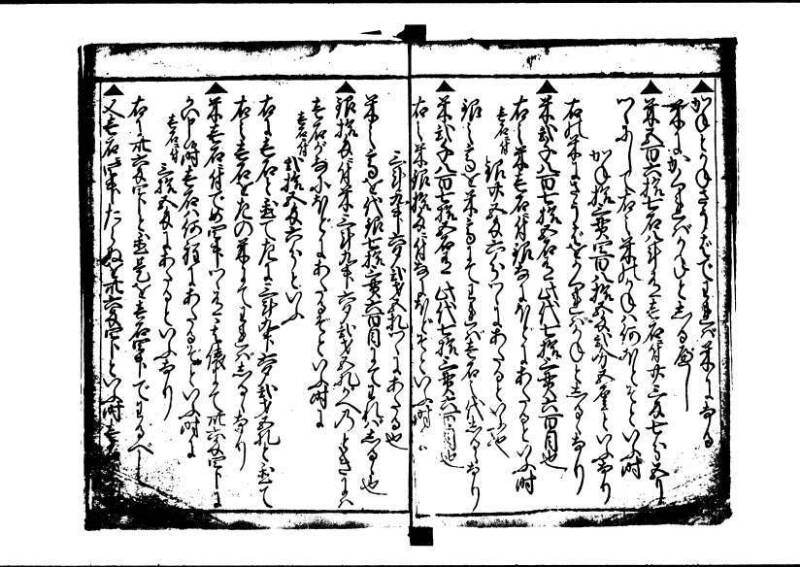 塵劫記 寛文三 岡本刊013 - ページ 23