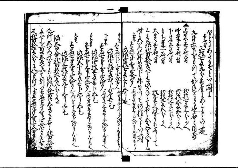 塵劫記 寛文三 岡本刊013 - ページ 24