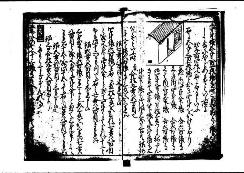 塵劫記 寛文三 岡本刊013 - ページ 27