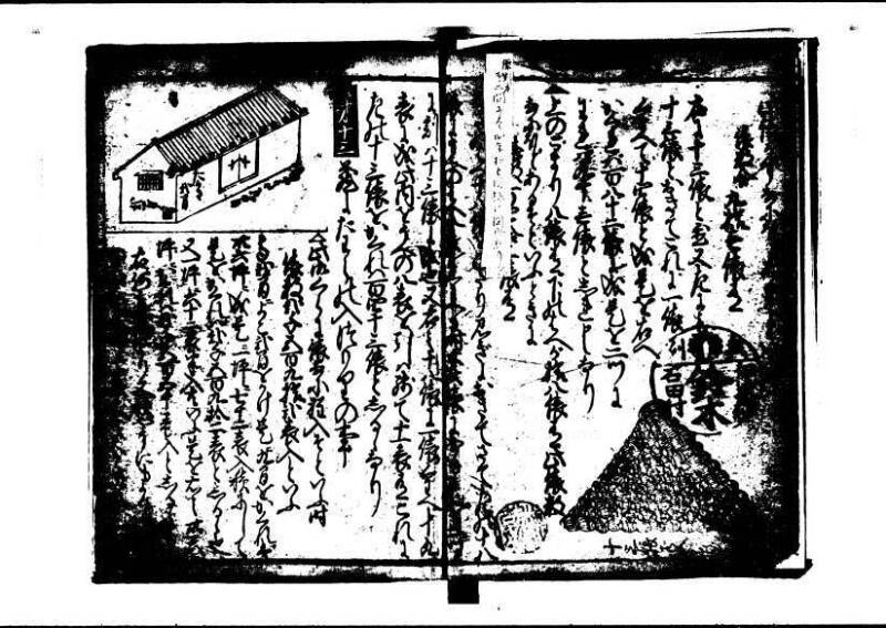 塵劫記 寛文三 岡本刊013 - ページ 29