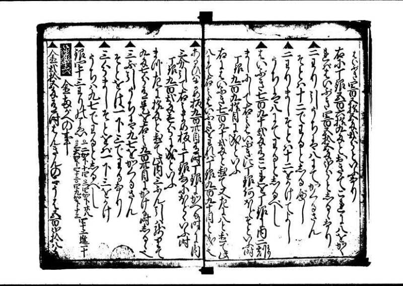 塵劫記 寛文三 岡本刊013 - ページ 34