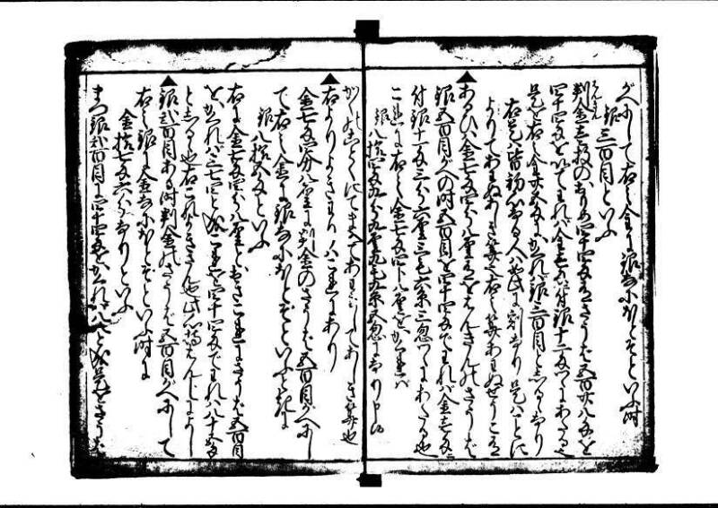 塵劫記 寛文三 岡本刊013 - ページ 35
