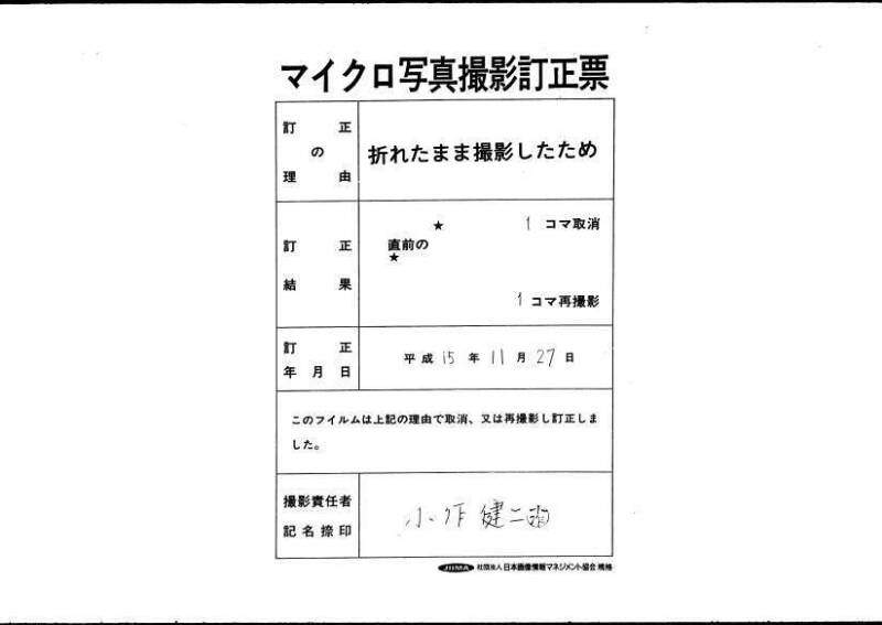 塵劫記 寛文三 岡本刊013 - ページ 38