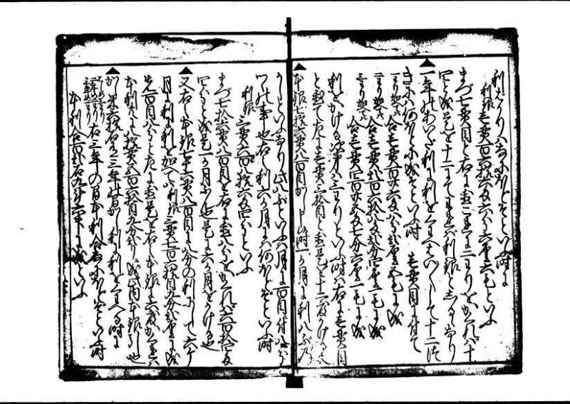 塵劫記 寛文三 岡本刊013 - ページ 40