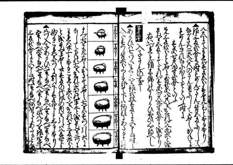 塵劫記 寛文三 岡本刊013 - ページ 42