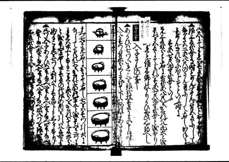 塵劫記 寛文三 岡本刊013 - ページ 43